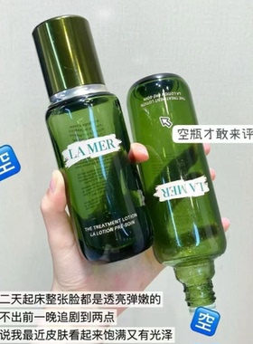 lamer海蓝之谜精粹水150ml精华水长效保湿提亮肌肤修护补水滋润