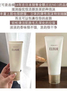 怡丽丝尔优悦活颜柔滑洁面膏(滋润型)145g深层清洁补水控油洗面奶