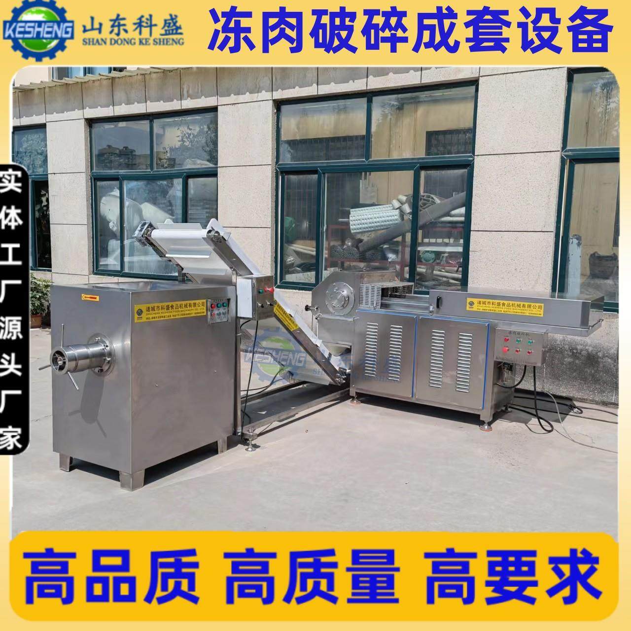 不锈钢破碎机 油脂冻板粉碎机 奶酪冻肉刨肉机厂家 肉类加工设备,淘宝优惠券,粉丝福利购,淘宝优惠卷
