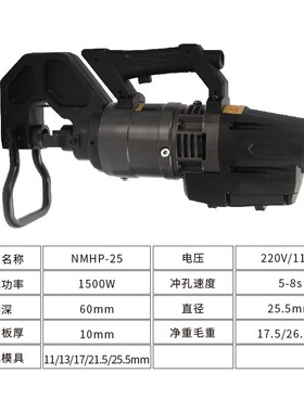 便携式电动液压冲孔机 不锈钢角钢角铁槽钢冲孔器铝板打孔机开孔