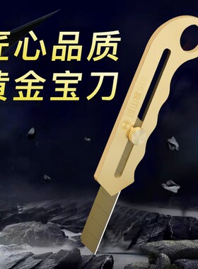 纯铜美工刀高端壁纸刀全金属重型刀架工业寄高硬度裁纸刀加厚刀片