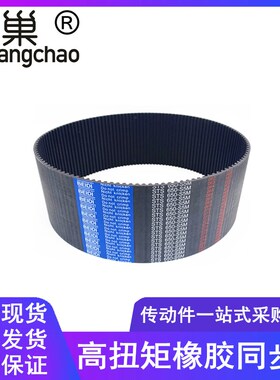 同步带1270 12951310 1335 1350 1370 1375 1380 140014201475S5M