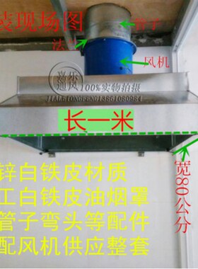 酒店饭店厨房食堂抽油烟机不锈钢烟罩商用厨房油烟净化排烟罩子