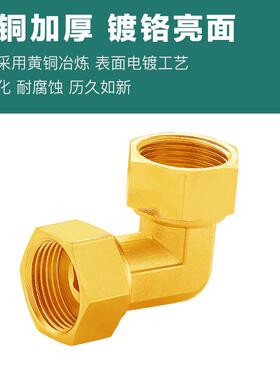 全铜弯头活接6分直角90度内外丝牙DN20 6分管件水管弯角接头配件