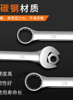 双头两用13号14梅花扳手大全开口扳手10MM呆扳手14工具套装板手13