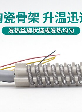 安立信860D/858D风枪发热芯原装878D/862D热风枪陶瓷发热芯配件