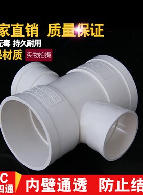 PVC排水管四通立体下水管平面四通斜变径管50 75 110 160 200包邮