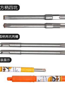 立昌电镐凿子方柄四坑圆柄两坑合金混凝土水泥墙开槽电锤冲击钻头