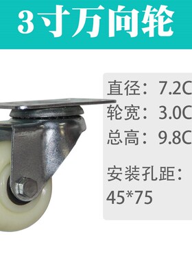 3寸万向轮手推拉车脚轮定向轱辘中型万象平板拖车带刹车转向轮子