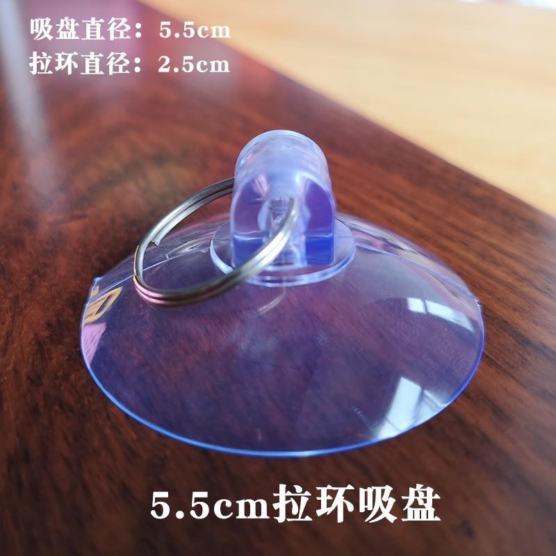 Disassembly suction cup ring pull ring suction cup plastic vacuum suction cup transparent strong ceramic tile glass mobile phone disassembly screen integration