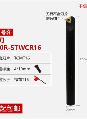 数控内孔车刀杆60度S10K-STWCR11S12M-STWPR1103三角刀片内螺纹