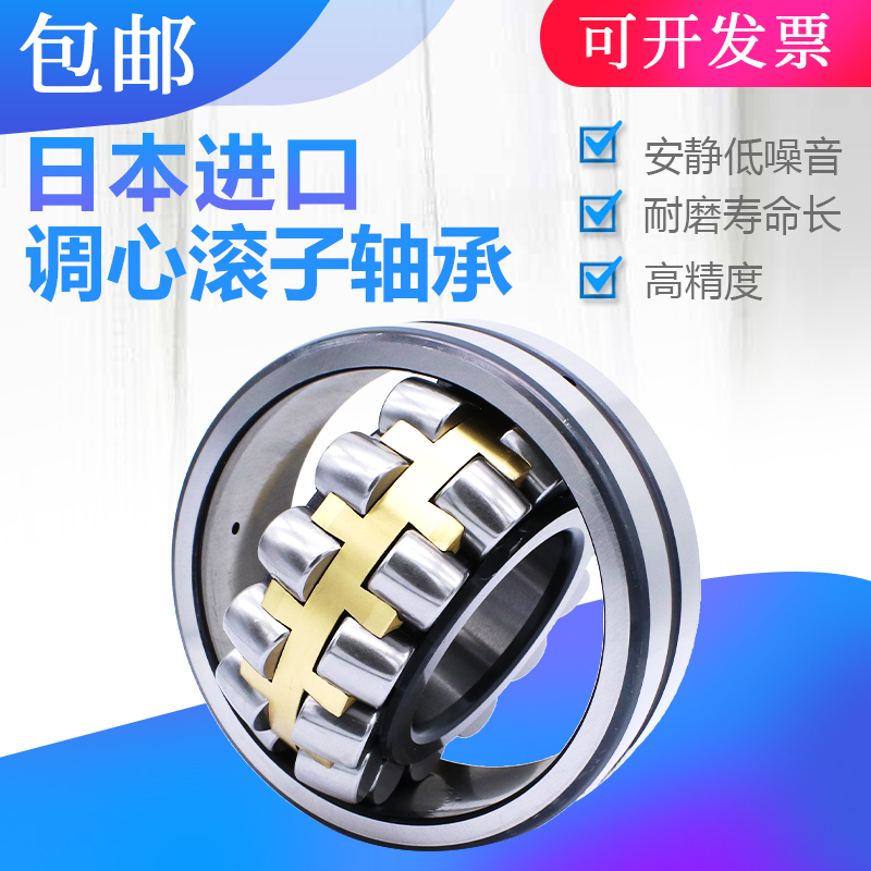 日本XUDN进口轴承22312CC/CA/K/E/W33/C3/C4/C5 - 图2