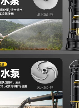 潜水泵220v高扬程大流量抽水家用农用灌溉污水泵抽粪泥浆小型水泵