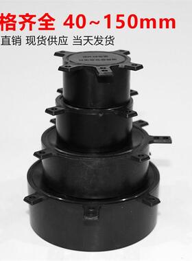 PVC穿梁套管定位盖固定器预埋件防水套管王八盒铝膜套管堵头管帽