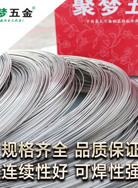 304#不锈钢氩弧焊丝焊条氢退丝201盘丝亮光软丝焊接配件家用钢丝