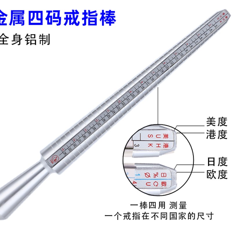 Hong Kong Ring Ring Ring Stick Finger Size Number Size Measurement Correction Adjustment Plastic Repair Rounding Tool