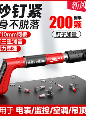 炮钉枪射钢钉专用枪混凝土吊顶一体消音迷你打气钉枪木工神器