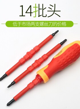 绝缘十字螺丝刀套装电工一字梅花两用改锥异形三角小平口起子大全