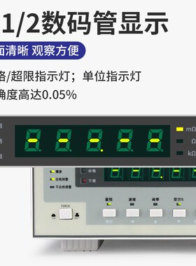 华知科直流低电阻测试仪高精度微欧姆计毫欧表开尔文阻值测量仪