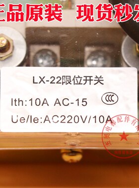 电梯限位开关 LX22  LX21 右开 广日日立行程开关 极限 电梯配件