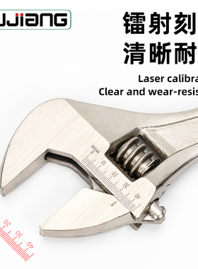 包邮万用活动扳手活口多功能活络活扳手大开口扳子4/6/8/10/12寸