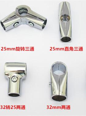 25mm32晾衣架配件货架两通不锈钢圆管连接件紧固件三四五通内接头