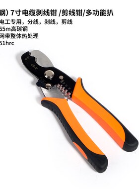 剥线钳电工专用工具多功能钳子接线拨线钳万用压线钳电线电缆剪刀