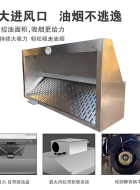 不锈钢排烟罩饭店厨房农村土灶家用风机开关管道一体机商用油烟机