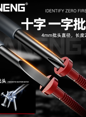 验电笔电工专用高亮彩光螺丝刀感应验电笔一字十字家用线路检测工
