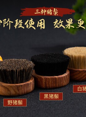 纯猪鬃毛文玩刷子核桃金刚核雕玉器竹雕金蟾清理保养包浆上色便携