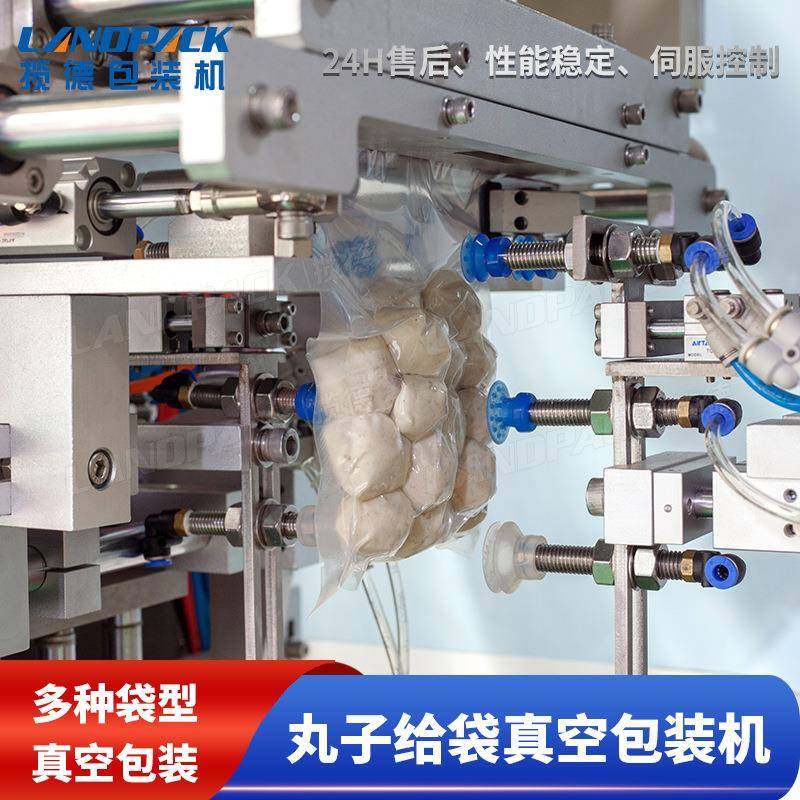 牛肉丸真空包装机全自动给袋包装机鱼丸牛筋丸子真空包装机,淘宝优惠券,粉丝福利购,淘宝优惠卷