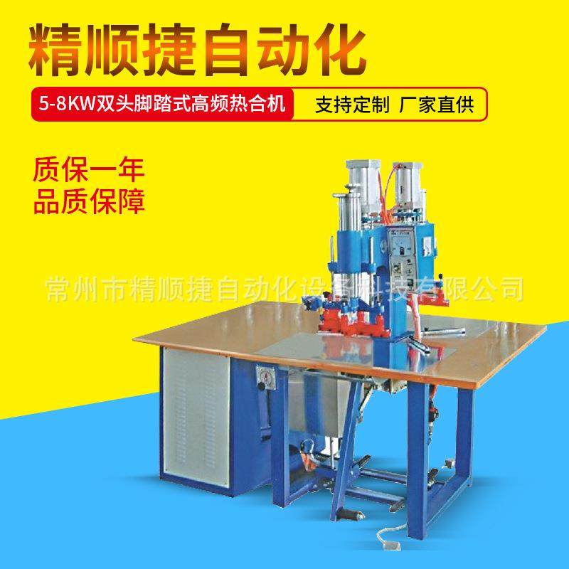 PVC塑料拉链袋高频热合机PVC袋子焊接压边机自产自销,淘宝优惠券,粉丝福利购,淘宝优惠卷