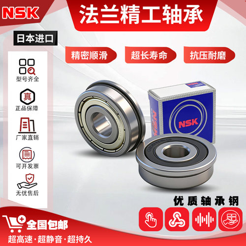 日本NSK进口薄壁法兰轴承F6900一体6901连体6902 6903Z6904ZZ6905 - 图2