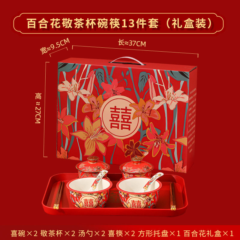 Wedding tea cup wedding bowl wedding event red mouth cover bowl tea set set dowry supplies