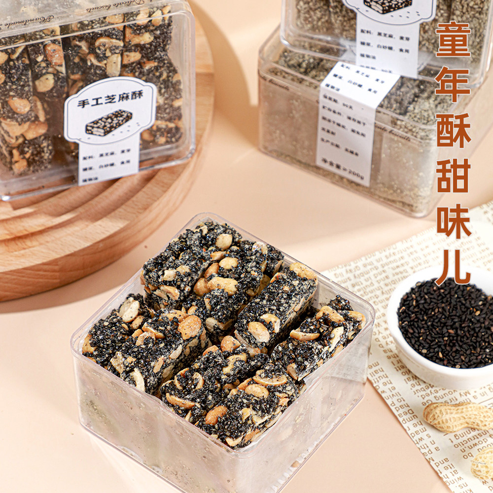 金德泰芝麻酥花生酥酥糖办公室休闲零食下午茶食手工零食,淘宝优惠券,粉丝福利购,淘宝优惠卷