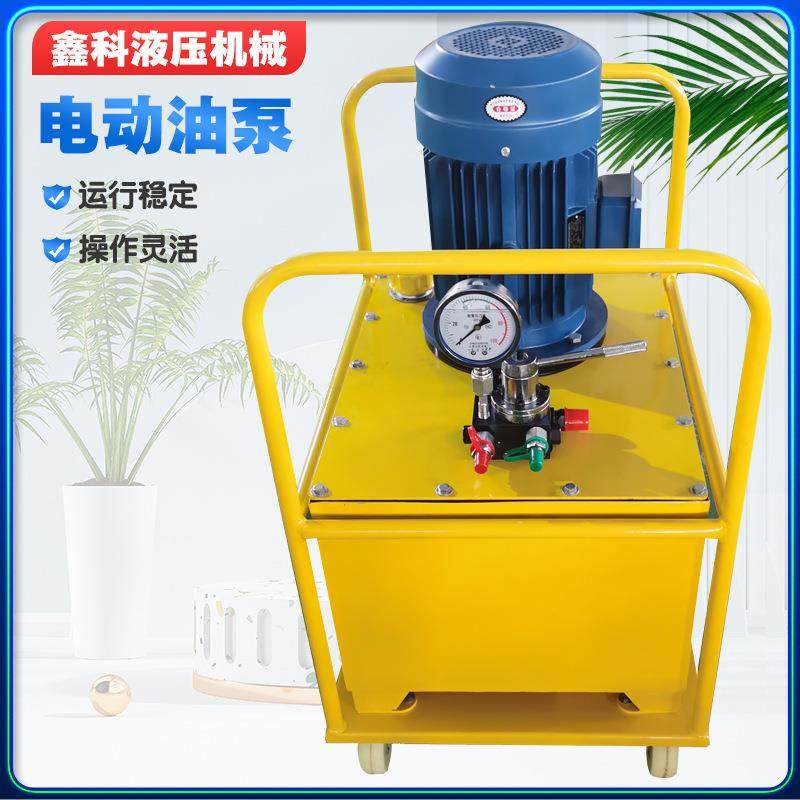 超高压电动液压泵站小型试压泵220/380v液压系统超高压油泵双回路,淘宝优惠券,粉丝福利购,淘宝优惠卷