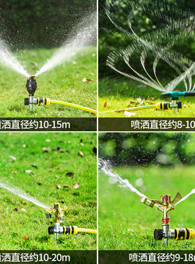 360度旋转喷头自动喷水器园林绿化灌溉浇水神器农用菜园浇灌喷头