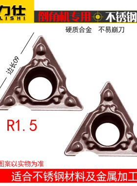 倒角机刀片CR角钨钢刀粒铝合金铣刀不锈钢三角形45度刀TCMT080204