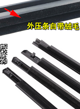 适配ToyotaCorolla玻璃外压条车窗饰条挡水胶条密封条电镀亮条防