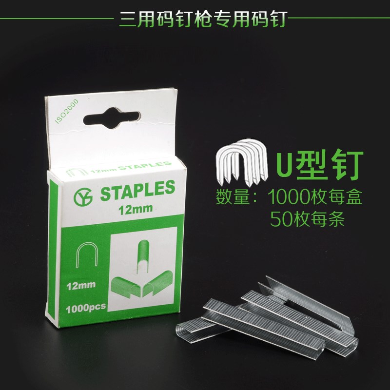 排钉射钉枪枪木工型枪码钉器枪钉码u钉门钉钉画框钉钉直五金工具 - 图2