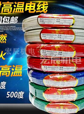包邮500度高温线云母编织硅胶线阻燃防火耐高温2.5平方耐高温电线
