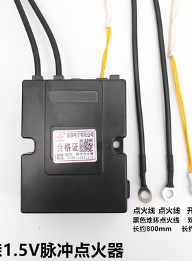 本威蒸饭柜脉冲点火器 无风机蒸包炉煮面桶1.5V打火盒控制器配件
