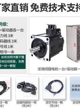 交流伺服电机驱动器套装110/130大功率马达米格迈信EP100华大德欧