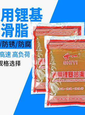 袋装黄油润滑油 耐高温机械通用轴承工业设备包邮防锈 锂基脂3号