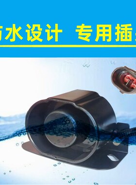 铲车装载机滴滴蜂鸣器压路机防水倒车警示喇叭12伏24v货车通用