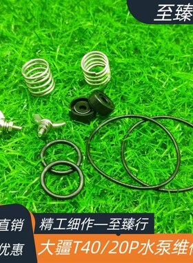 大疆植保无人机配件T40/20P离心喷头油封维修O型橡胶密封圈修理包