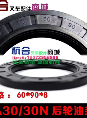 叉车配件 适用杭叉3吨R30/a35/A30后轮油封 60*90*8后轮毂油封