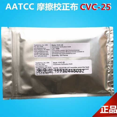 AATCC CVC 25摩擦校正布摩擦校准布Crockmeter Verification Clot - 图0