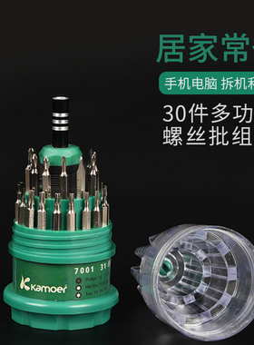 万能一字工业级多功能六角小起子梅花螺丝刀套组螺丝起子工具维修