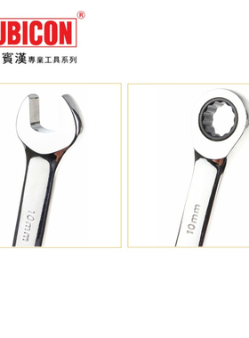 日本罗宾汉双头棘轮梅花开口扳手快速多功能呆扳手7 8 9 10 11 12